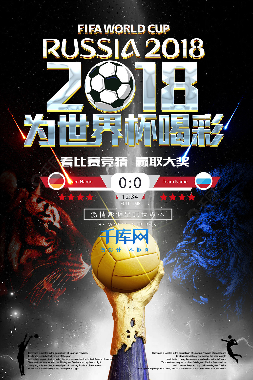 团队的凝聚