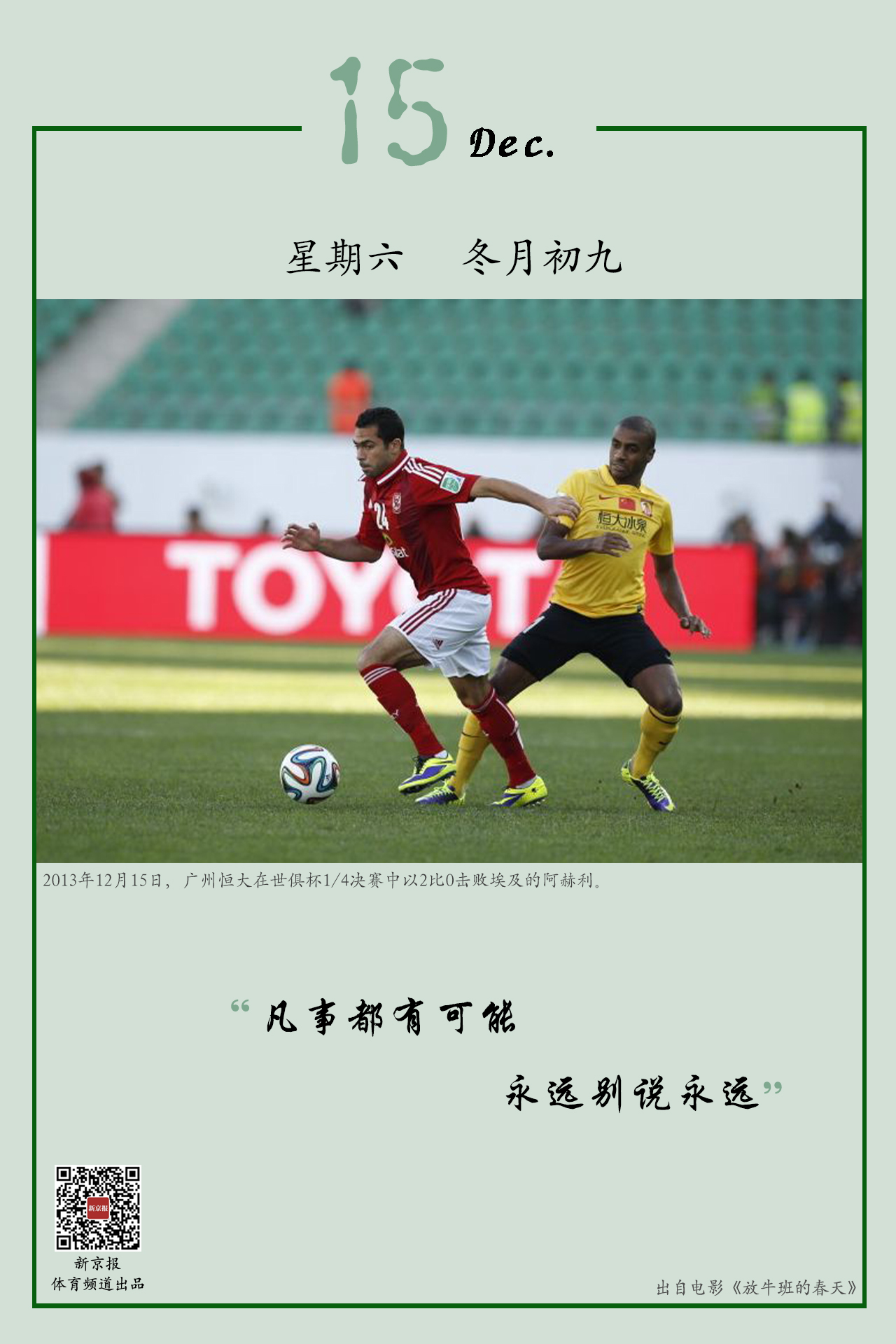方运
